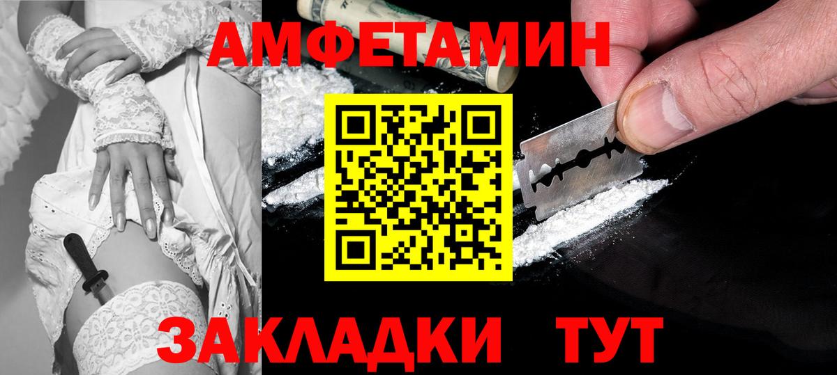 Ейск  АМФЕТАМИН Розовый  Вход с VPN 