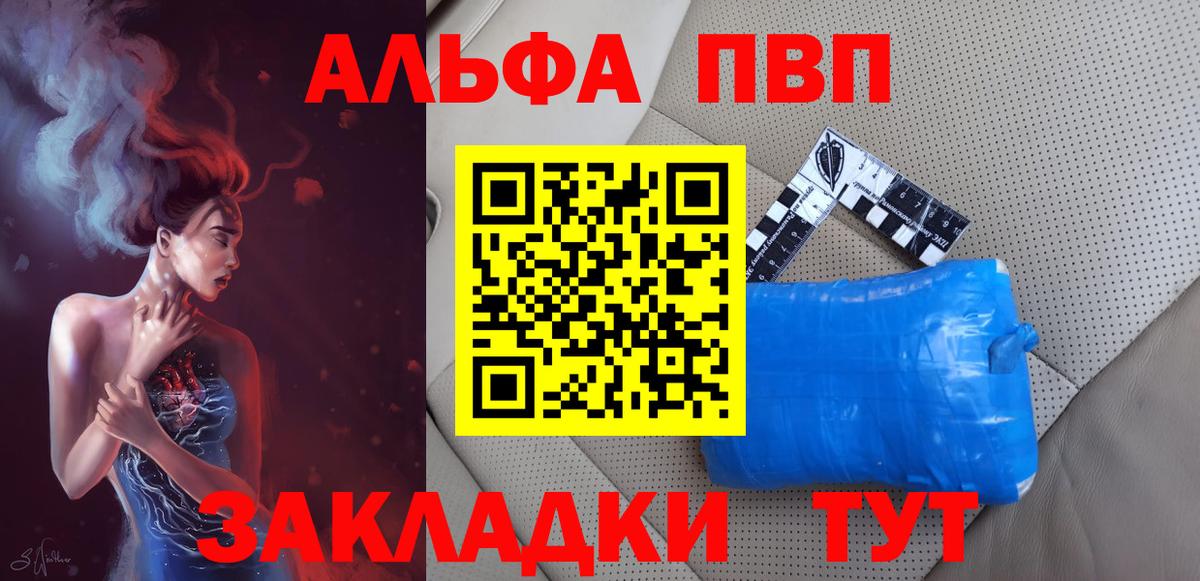 A PVP  Alfa_PVP мука  Alpha-PVP Crystall  Вход с VPN  A-PVP крисы CK  Ейск 