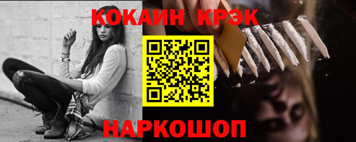 ГАШИШ  Вход с VPN  Ейск  COCAIN  Меф МЯУ МЯУ   Марихуана 