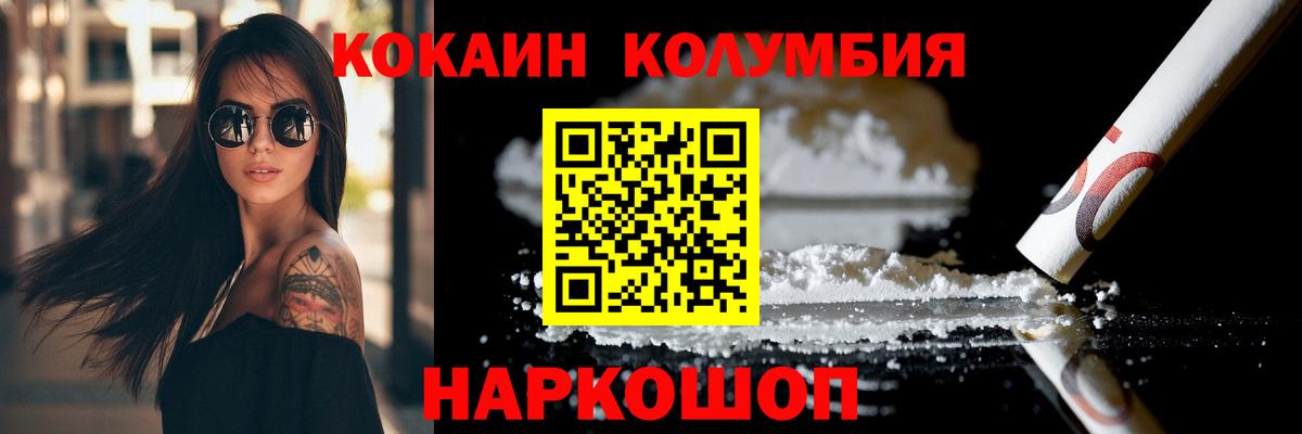 COCAIN Fish Scale Ейск