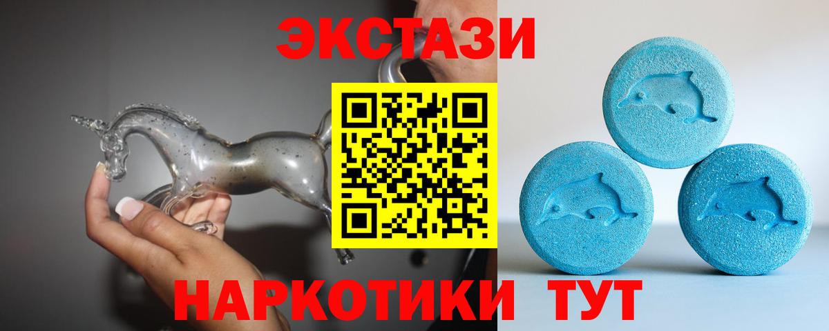 ЭКСТАЗИ 99%  Вход с VPN  Ecstasy  мега как войти  Ейск 