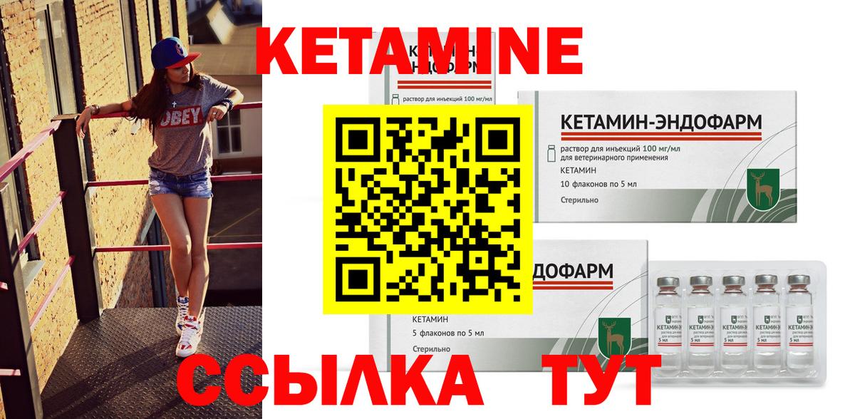 КЕТАМИН ketamine  Вход с VPN  Ейск 
