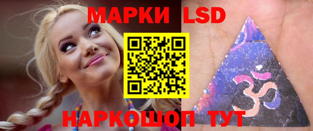 Лсд 25 экстази ecstasy Ейск