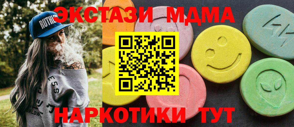 МДМА crystal  МДМА Molly  Ейск  Вход с VPN 
