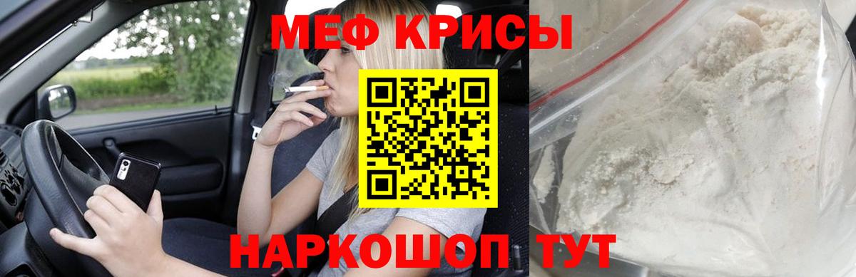 Ейск  Меф  Вход с VPN  МЕФ  МЯУ-МЯУ мука  МЯУ-МЯУ VHQ 