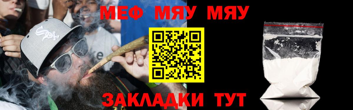 МЕФ кристаллы Ейск