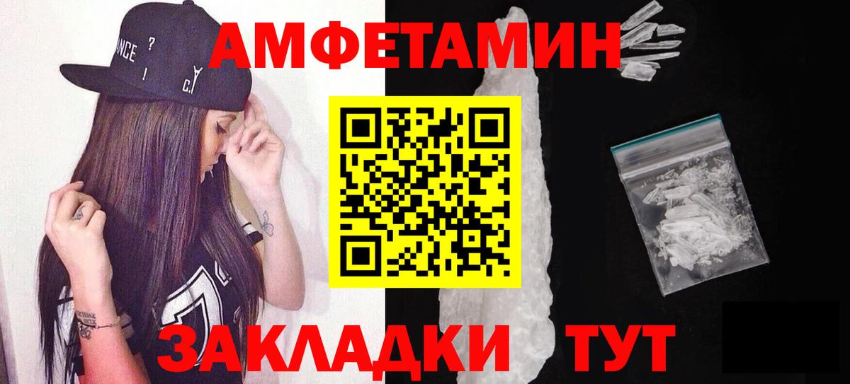 Ейск  МЕТАМФЕТАМИН винт  Вход с VPN 