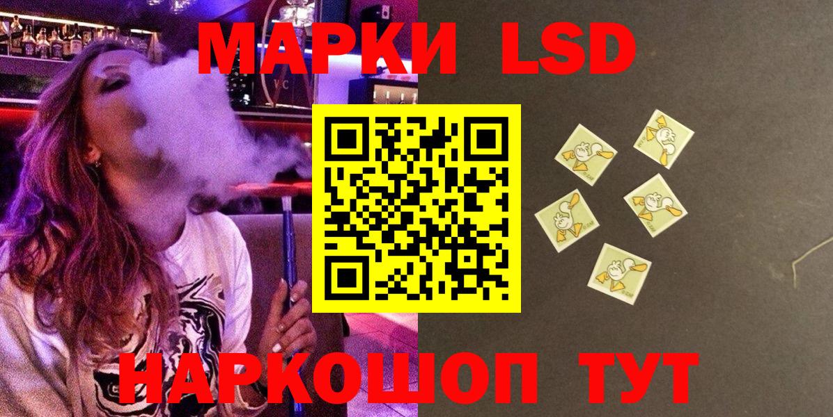 Наркотические марки 1,5мг  Наркотические марки 1,5мг  Ейск  Вход с VPN 