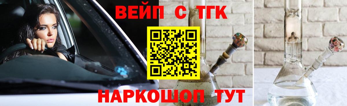 Дистиллят ТГК вейп  Дистиллят ТГК Wax  Вход с VPN  Ейск 